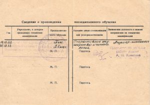 Михайлик сертификат, фото 11