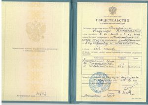 Михайлик сертификат, фото 14