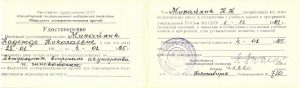 Михайлик сертификат, фото 15