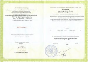 Михайлик сертификат, фото 1