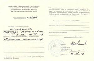 Михайлик сертификат, фото 10