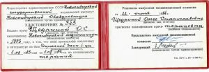 Щедрина сертификат, фото 10